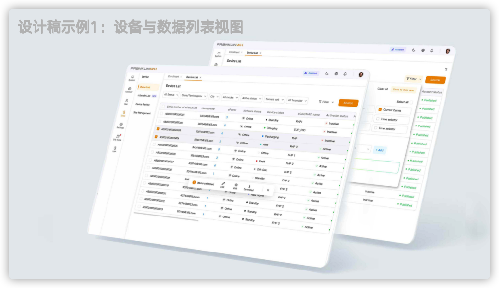 FleetView 2.0 设计稿1